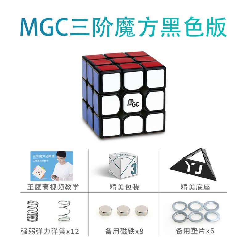 Yj Yongjun Mgc Magnetic Third-Order Rubik'S Cube 234567-Order Racing Professional Competition Children'S Educational Toys - Image 1
